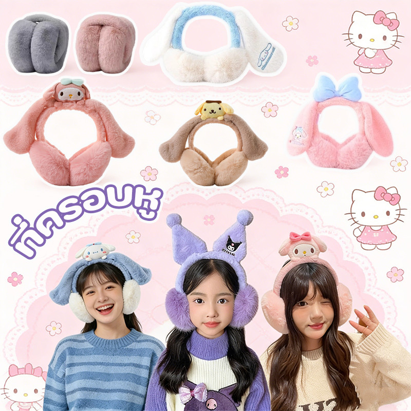 หมวกปิดหูเด็กกันหนาว ลายการ์ตูนน่ารัก กันลม กันหนาว พับเก็บง่าย พกพาสะดวก