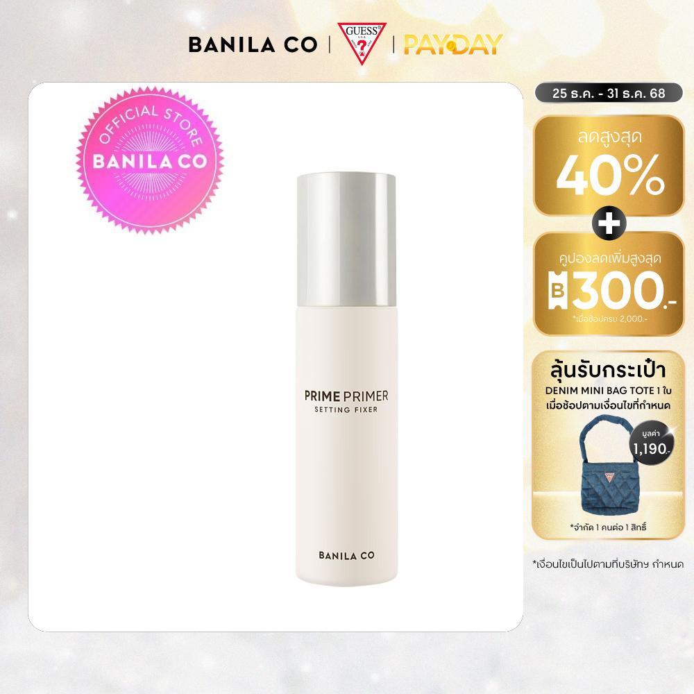 BANILA CO Prime Primer Setting Fixer Spray 100ml. บานิลา โค ไพรม์ ไพรเมอร์ เซตติ้ง ฟิกเซอร์ สเปรย์