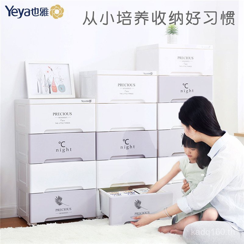 Tidy-up Box Children Household m Baby Toy Locker ตู้เก็บของ Yeya Locker 38c Yeya Storage OPAH