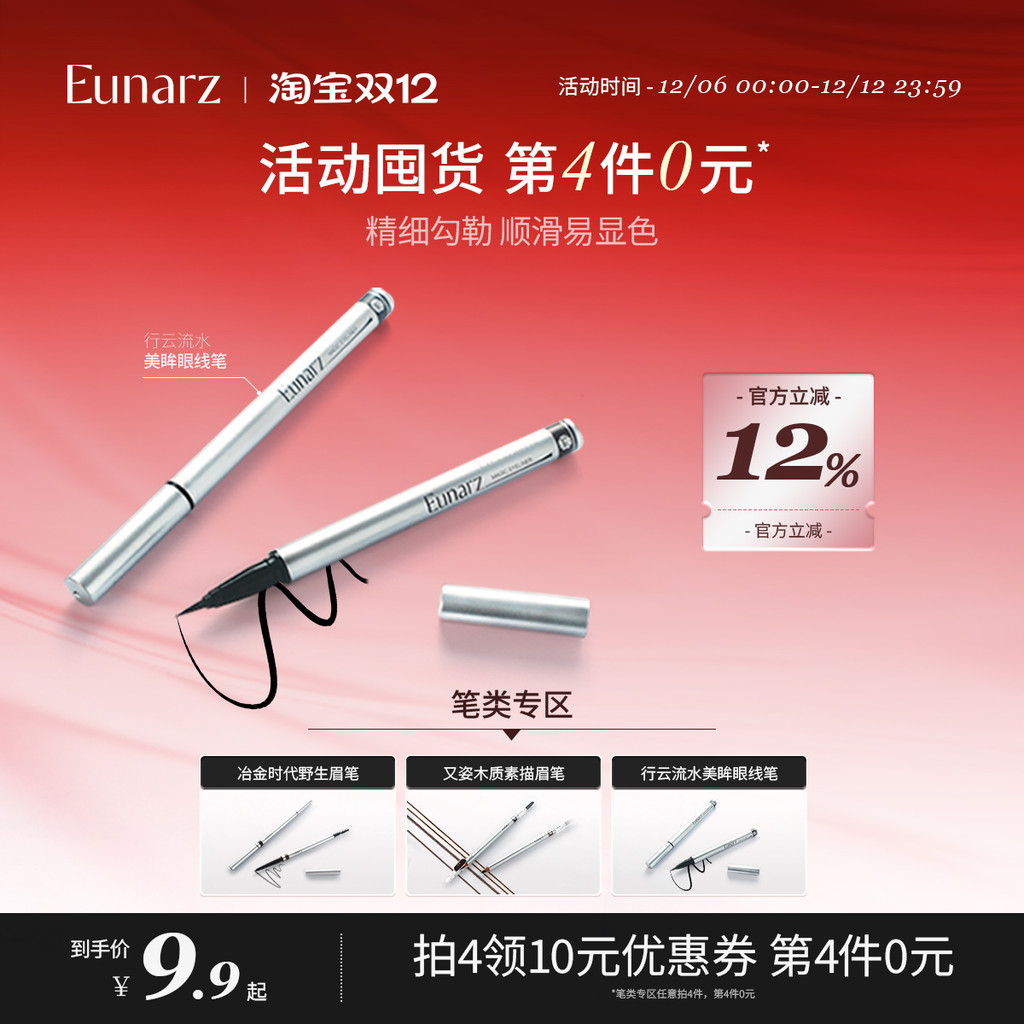 eyeliner อายไลน์เนอร์กันน้ำ [พื้นที่ประเภทปากกา] EUNARZ EUNARZ ปากกาอายไลเนอร์ชนิดน้ําไม่เลอะง่ายสีน