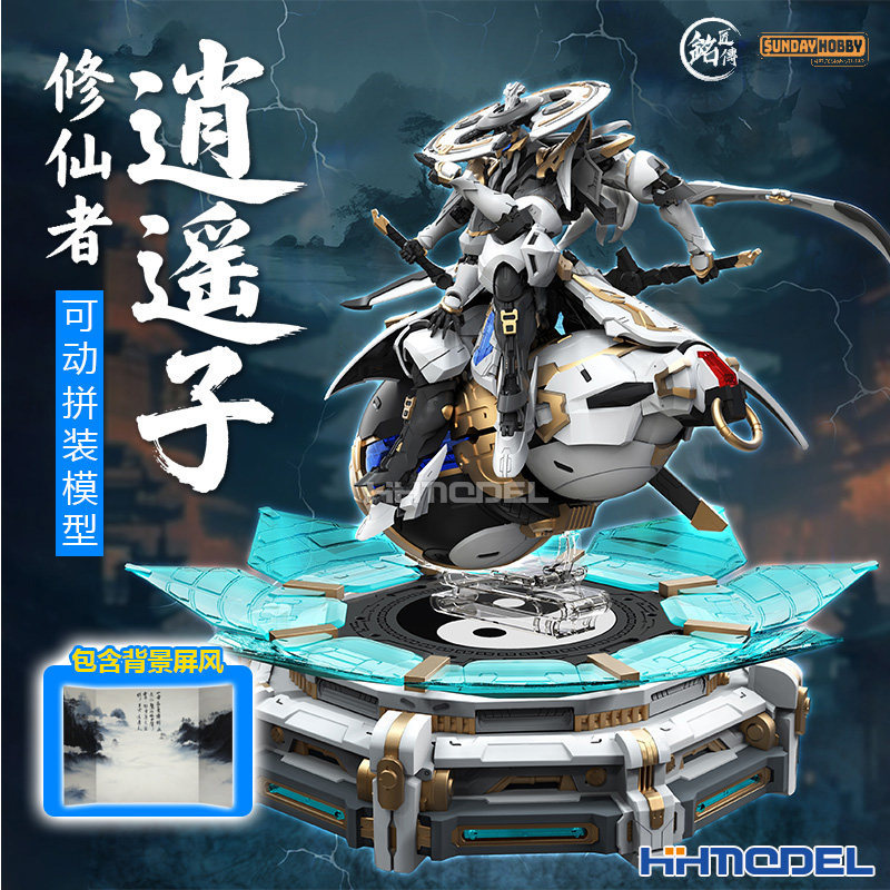 Henghui SUNDAY HOBBY Ming Craftsman Legend Senzhe Xiaoyaozi Kuochuang Mecha Assembly Model