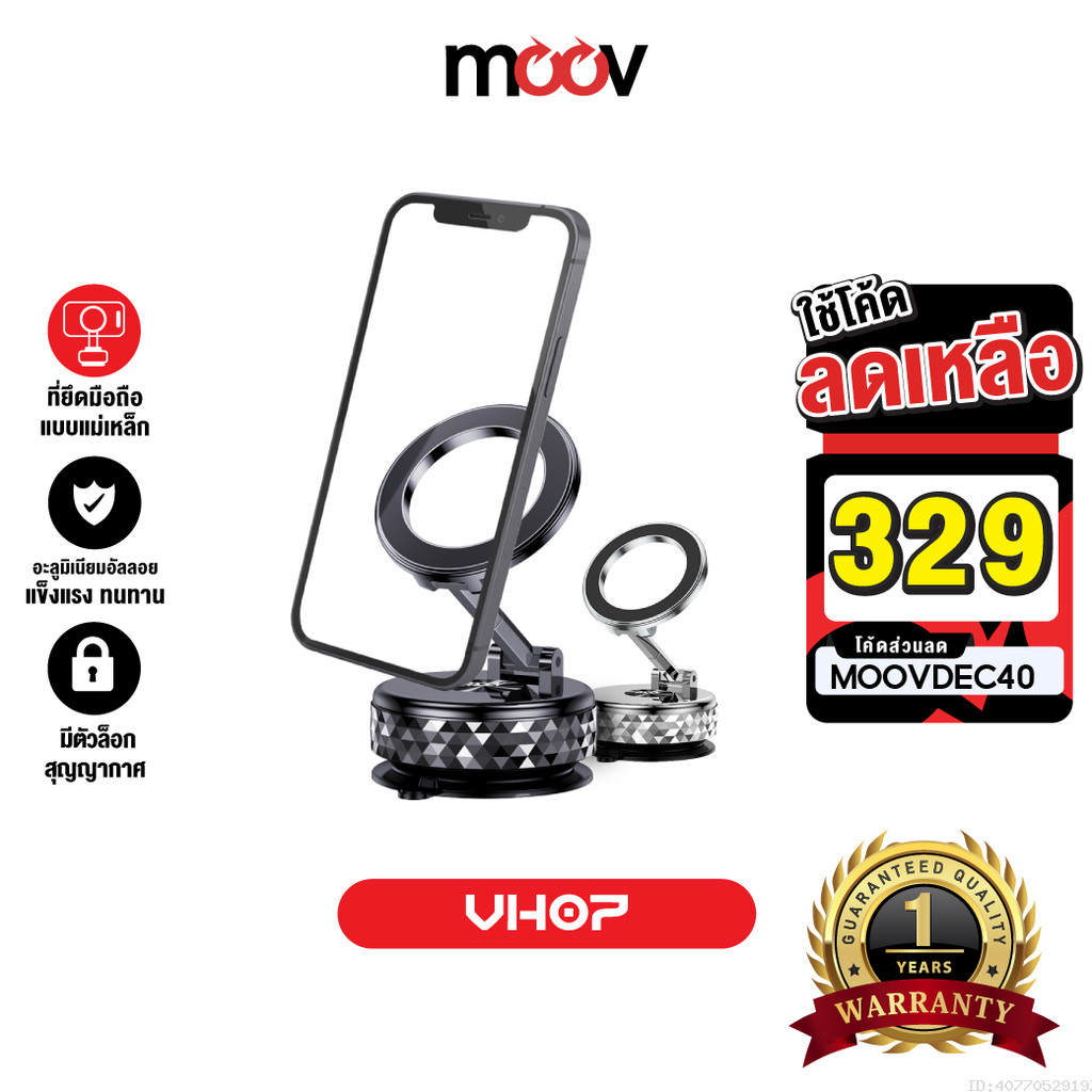 Moov VH07 ที่วางโทรศัพท์รถยนต์ระบบสุญญากาศ แม่เหล็ก ขาตั้งแบบพับได้ หมุนได้ 180°