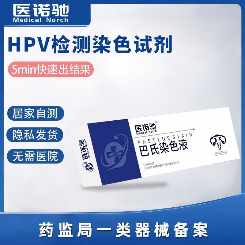 用HPV การตรวจจับ测湿剂 กล่องhpv การตรวจจับ 自慰器 คุณสมบัติของไดรฟ์ คุณสมบัติของแพทย์ HPV ชุดทดสอบสําหรับ H