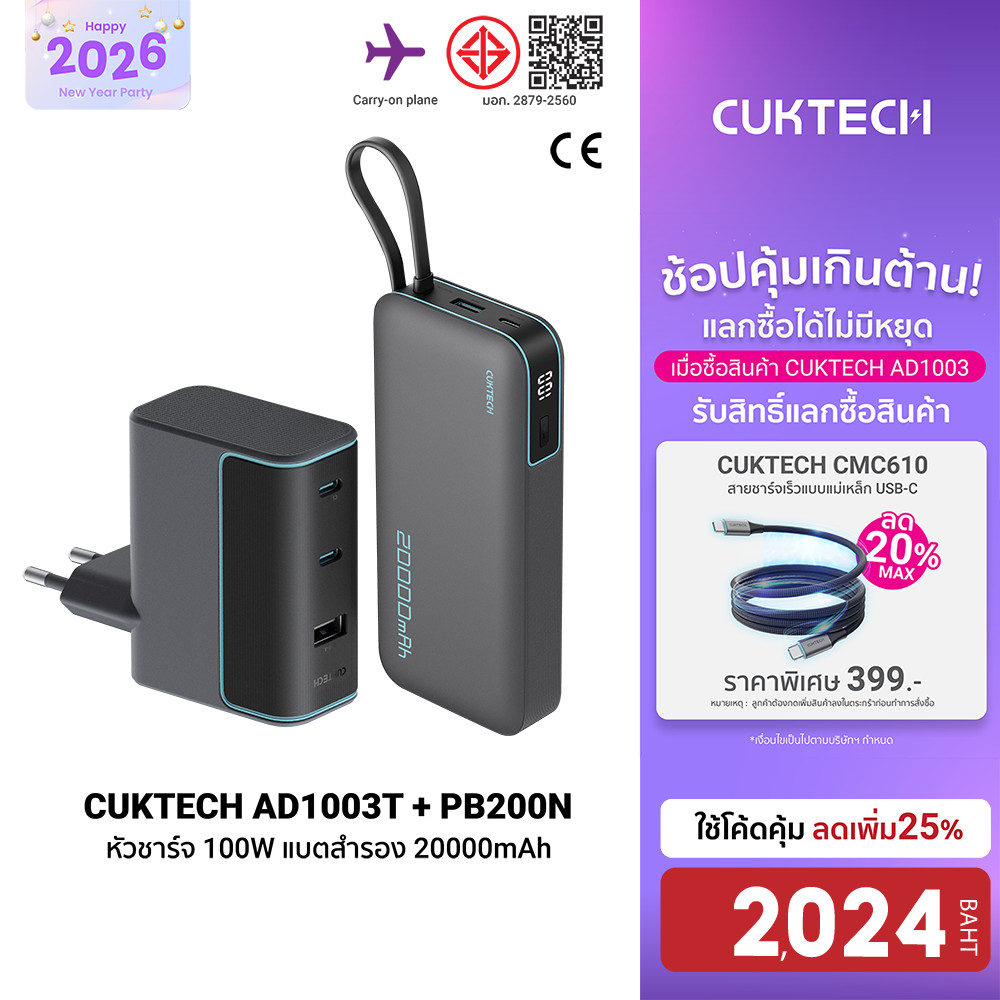 [ลดเหลือ 2024] CUKTECH (แพ็คคู่) AD1003T + PB200N แบตสำรอง CE ชาร์จเร็ว 20000 mAh USB-C 55W และ USB-