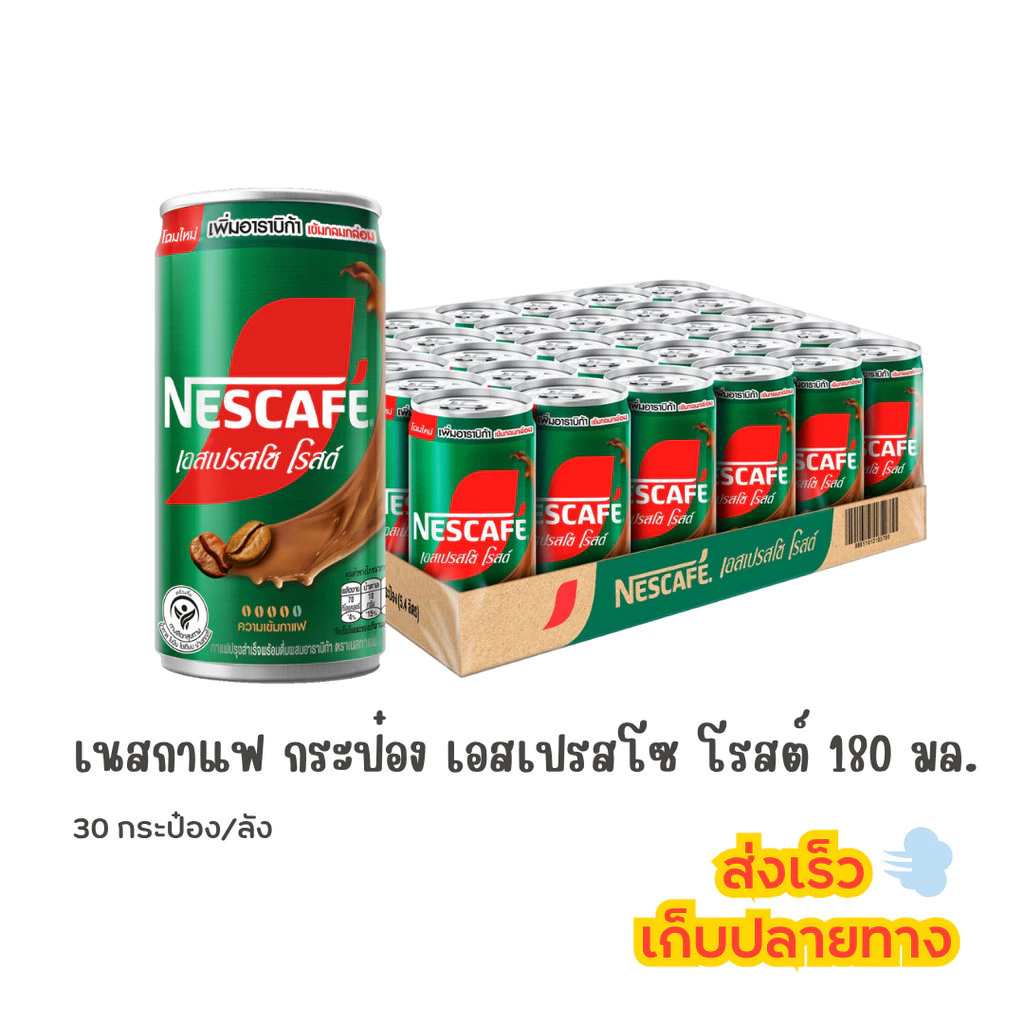 (1ถาด)เนสกาแฟ กระป๋องเขียว เอสเปรสโซ่ โรสต์ 30กระป๋อง/ถาด