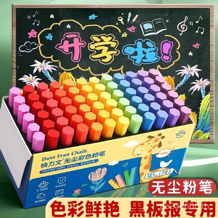 กระดานที่ละลายน้ําได้หนังสือพิมพ์กระดานดํานิ้วครัวเรือนชอล์กไร้ฝุ่นการสอนเด็กทุ่มเทที่มีสีสันสีขาวสด