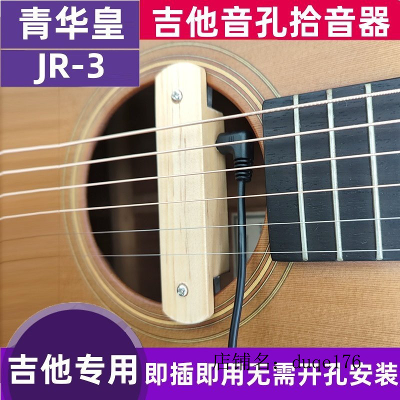 [ของแท้] JR-3 กีต้าร์โปร่ง HQ Sound Hole Pickup Hole-Free Pickup Acoustic Classical Acoustic Guitar 