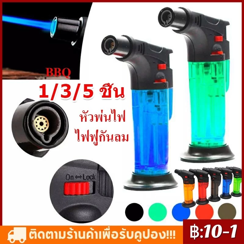 【COD】 หัวพ่นไฟ ไฟฟู่กันลม สำหรับ BBQ แคมป์ปิ้ง ไฟแช็คแก๊ส เติมแก๊สได้ Spray gun lighter