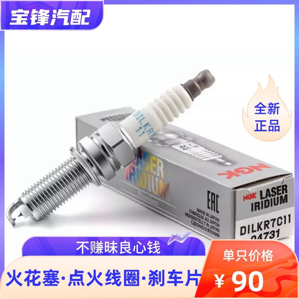 NGK94731 หัวเทียนอิริเดียมเข็มคู่ DILKR7C11 เหมาะสําหรับ Mitsubishi Pajello 3.0 L 6B31