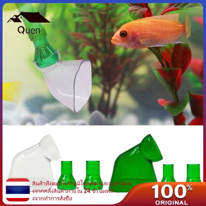 Queen Aquarium Filter Outlet Unit Inflow Outflow Lily ธรรมชาติช้า Waterflow Lily Outflow Spin 12 16 