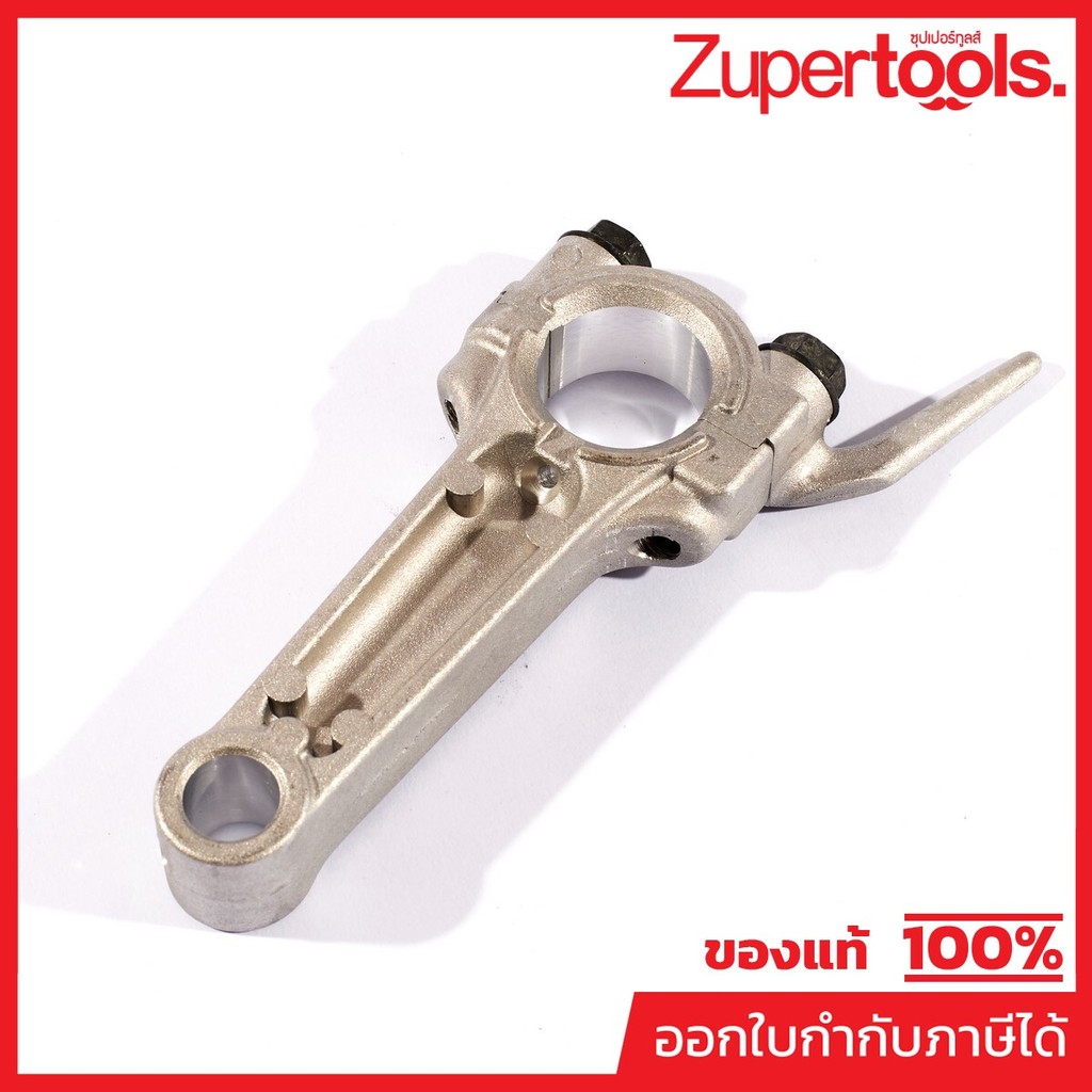 POLO อะไหล่ ก้านสูบ ใช้กับเครื่องปั่นไฟ รุ่น P3150IS (โปโล)