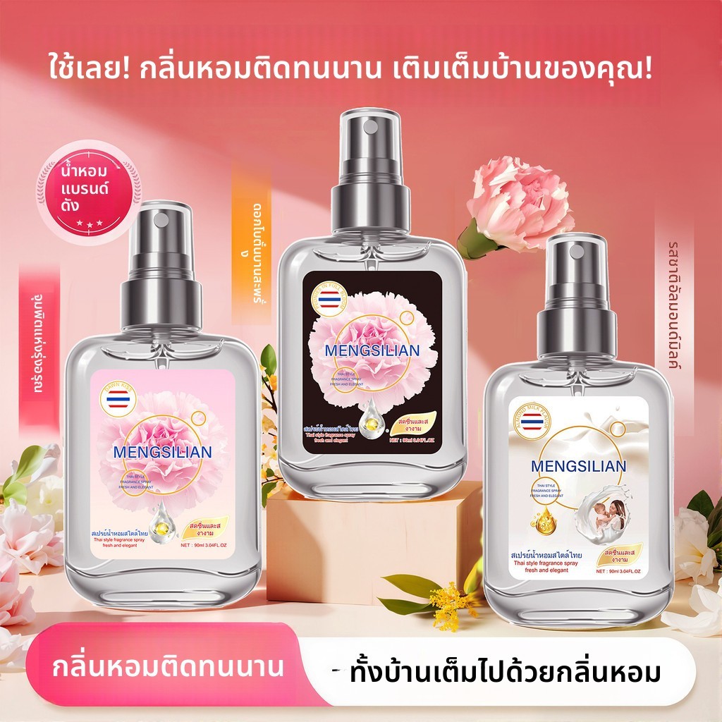 สเปรย์ระงับกลิ่นกาย-น้ำหอม กลิ่นนมอัลมอนด์ผสมโบตั๋น | หอมสดชื่นติดทนนาน | ไร้แอลกอฮอล์ แห้งเร็ว | ใช้ในออฟฟิศและชีวิตประ