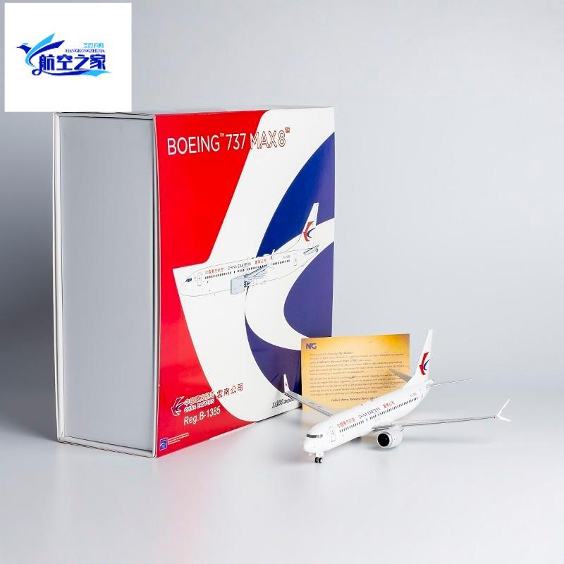NG รุ่น 1/200 China Oriental Airlines B737 MAX8 เครื่องบินโดยสารโลหะผสมรุ่น B-1385