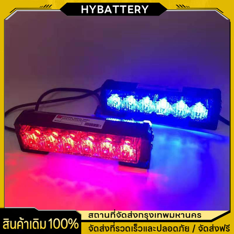 ไฟไซเรน LED รุ่น 206 2ช่อง 3W 12V มี4 สีให้เลือก สีแดง สีเหลือง สีแดง-น้ำเงิน แพ็ค 2ชิ้น