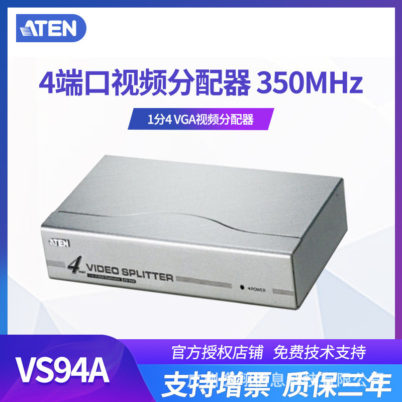 ATEN KVM VS94A|VS-94A VGA Extender Splitter Switcher vga Splitter One Point Two