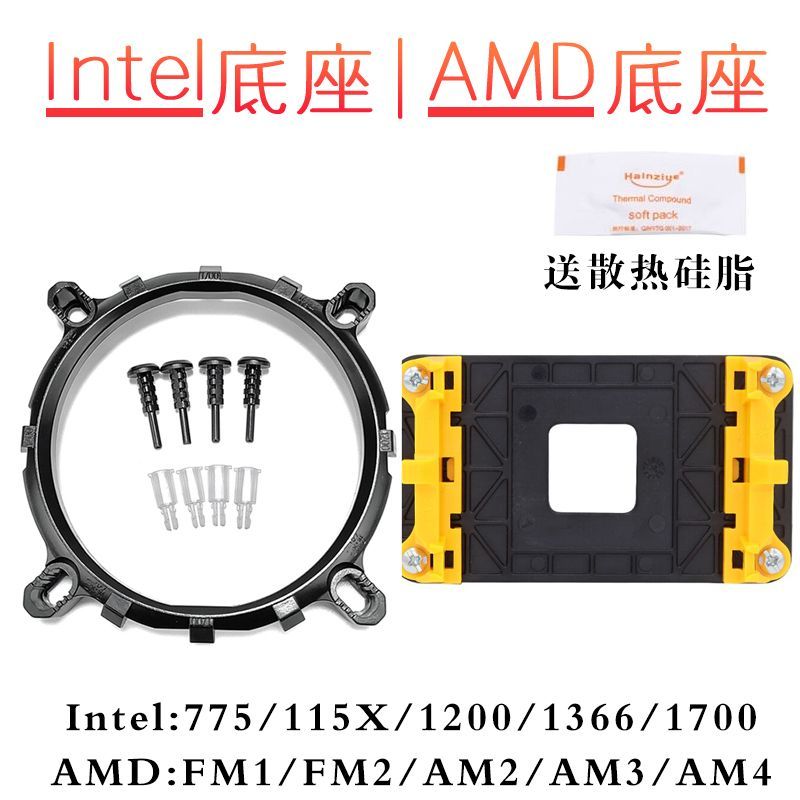 New Product#Intel1200 115X 775Universal1150CPU Fan Base Computer Cooler Mount Bracket11564mj OJCY