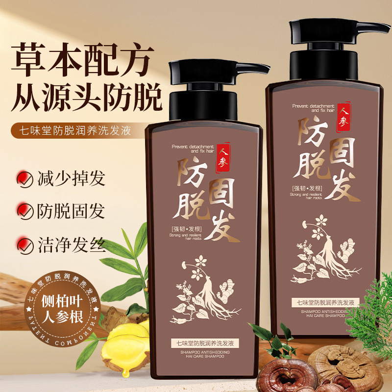Qiwei 420ml Anti-shedding Shampoo Anti-dandruff Fluffy Soft มีจําหน่าย 26.1.5