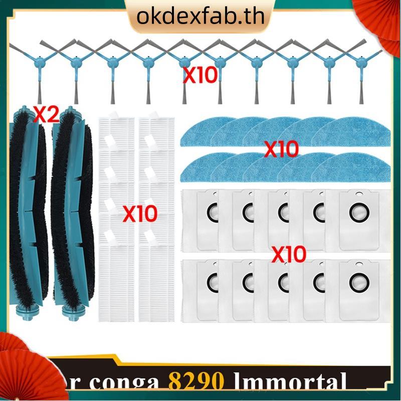 อุปกรณ์เสริมตัวกรองทดแทนสําหรับ 8290 Immortal/7490 อะไหล่ถูพื้น Immortal