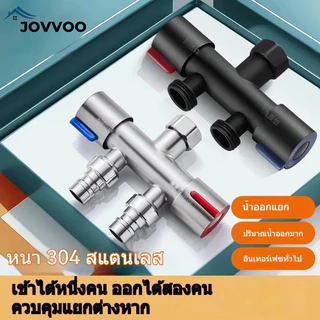 ต่อก๊อกน้ำแบบหนึ่งเข้า สองออก พร้อมวาล์วสามทางสำหรับเครื่องทำน้ำอุ่นและฝักบั