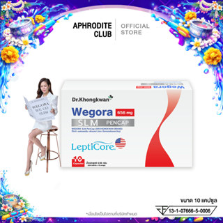 Wegora LeptiCore Dr.Khongkwan วีโกร่าเลปติคอร์ ปากกาแคปซูล 1…