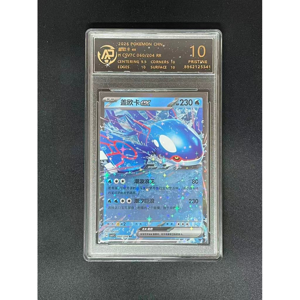การ์ดเกรด RPA 10 Pokémon TCG Kyogre ex 060/204 RR