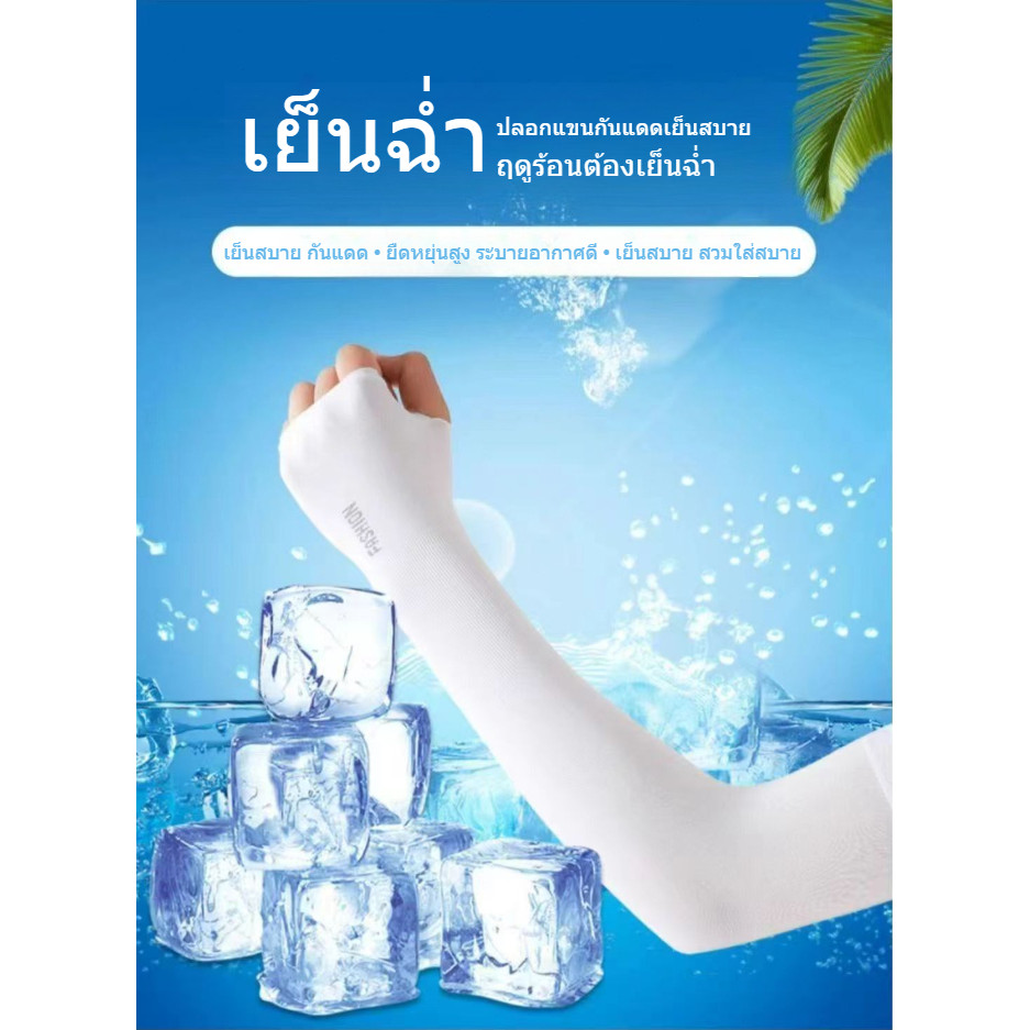 ปลอกแขนกันแดด กันรังสียูวี วัสดุเย็นสบาย ระบายอากาศดี ยืดหยุ่นสูง ใส่สบาย ไม่รัดแขน เหมาะสำหรับขับรถกีฬา กิจกรรมกลางแจ้ง