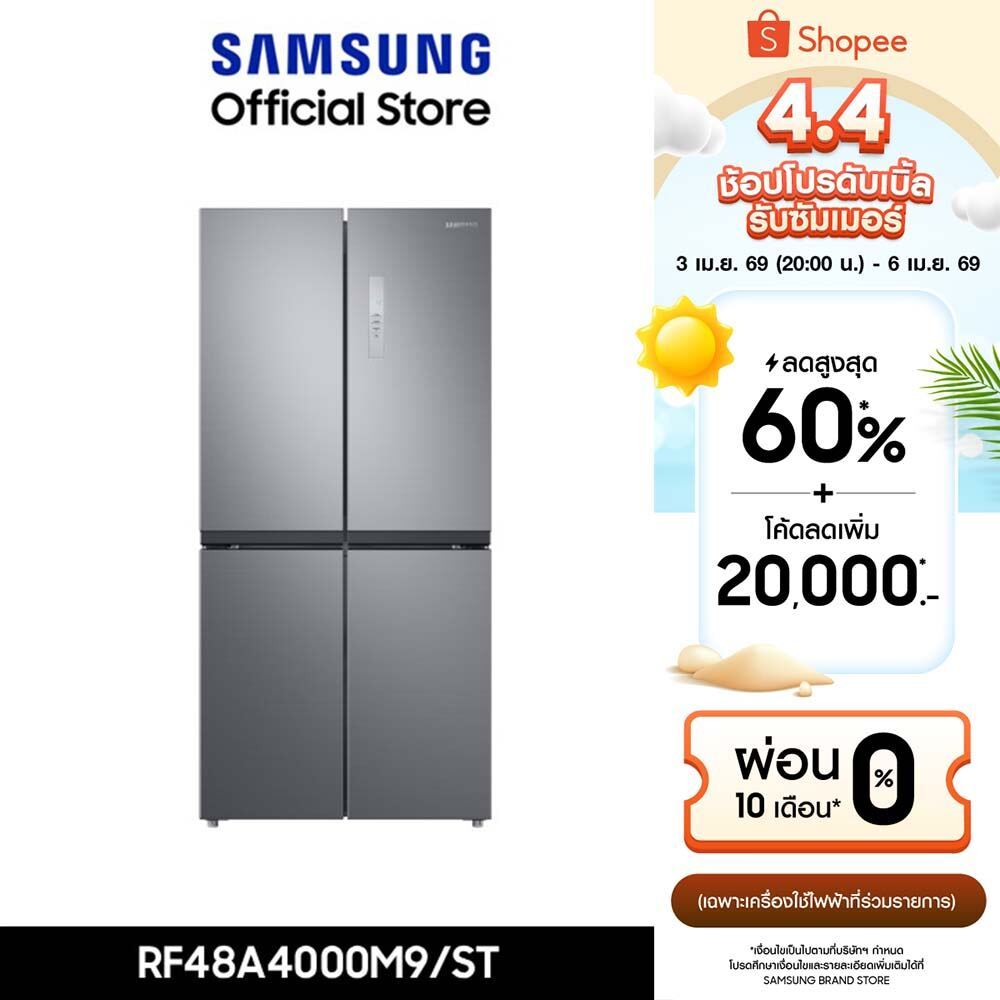 [Pre ส่งฟรี] Samsung ตู้เย็น Side by Side Multi Door 488 ลิตร/17.2 คิว RF48A4000M9/ST พร้อมด้วย Twin Cooling Plus™