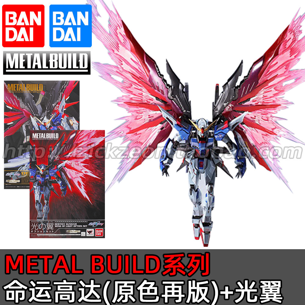 BANDAI BANDAI METAL BUILD MB DESTINY Reprint Fate Gundam Wing Soul Red Heine