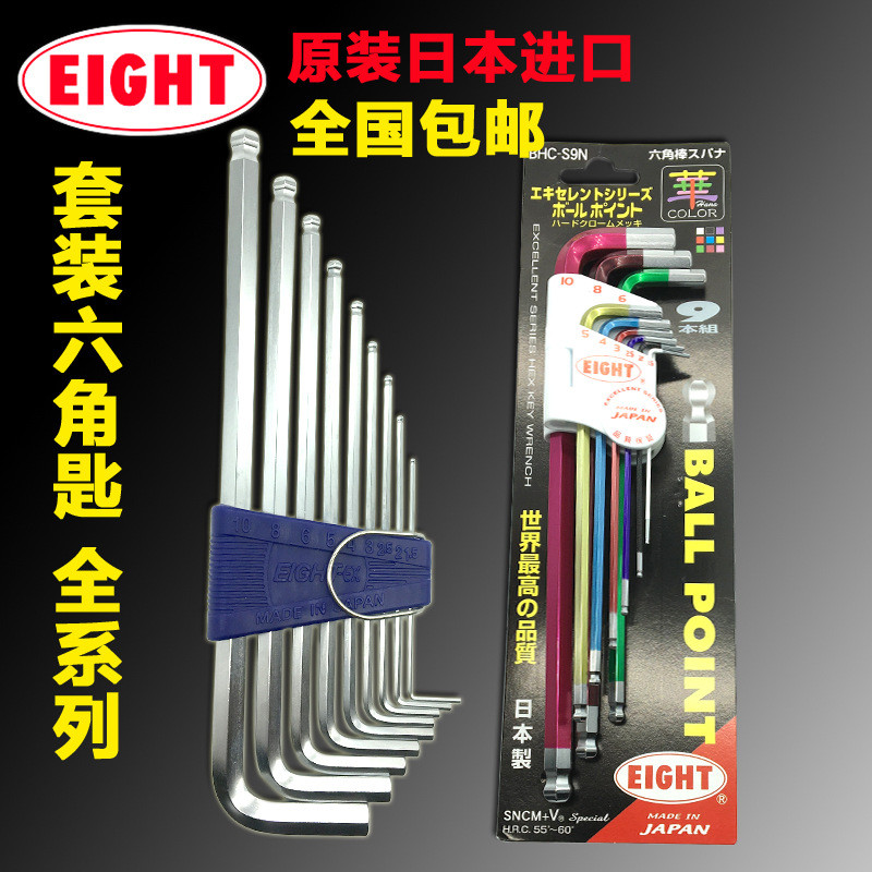 ญี่ปุ่นญี่ปุ่น EIGHT Baileys ประแจช้อนหกเหลี่ยม BHS-9 ชุดสี LKQG