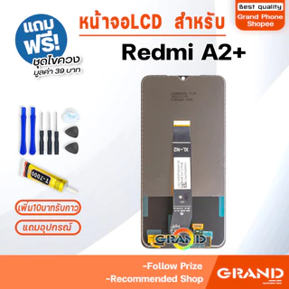 หน้าจอ ใช้สำหรับ Redmi A2+/A2 Plus จอแท้ จอวีโว่ จอชุด จอ+ทัช LCD screen Display Touch for เรดมี่A2+/A2 Plus