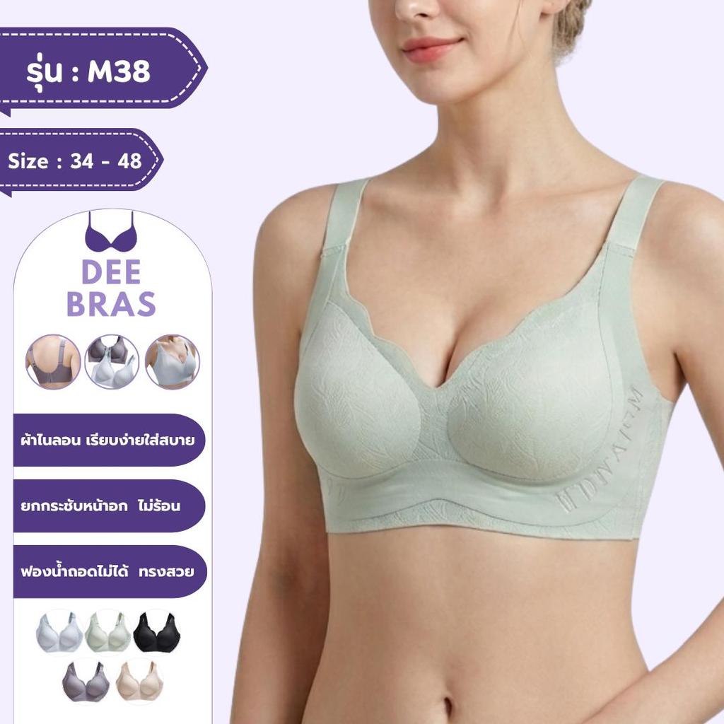 [ผ้าไนร่อน] M38 เสื้อในทรงสปอร์ตบรา ไร้โครง เก็บเนื้อรอบตัวหมด หมดปัญหา หน้าอกไม่เป็นทรง ครบจบ ! เสื้อชั้นใน ชุดชั้นใน