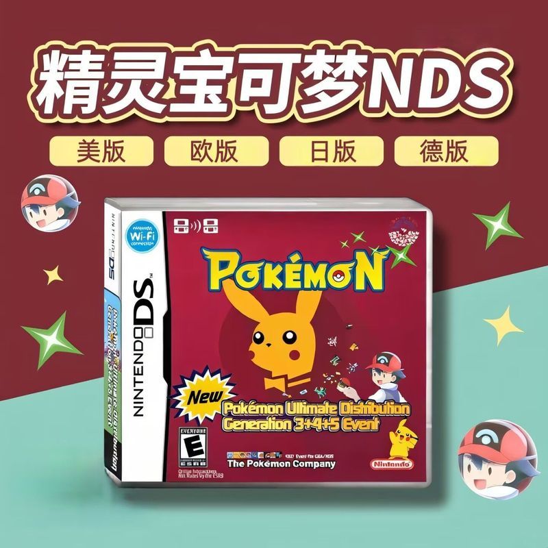 เวอร์ชันภาษาอังกฤษ Pokémon Pokémon NDS Game Cassette Ultimate Generation 3+4+5 รุ่นกิจกรรมเวอร์ชั่นย