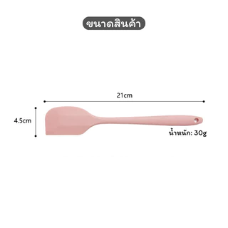 BAKEVille ไม้พายซิลิโคน พายยางซิลิโคน ไม้พาย ไม้พายทำขนม มีให้เลือก4สี ซิลิโคนเกรดอาหาร ไร้รอยต่อ ชนิดทึบ ตะหลิว SUR441