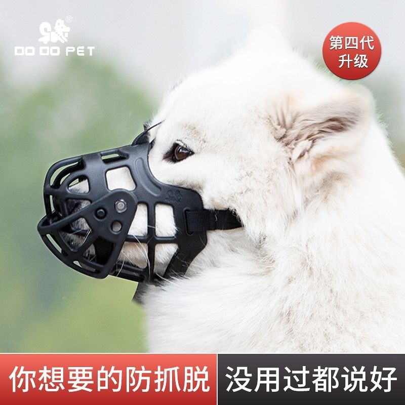 สุนัขตะกร้อลูกสุนัข Anti-Bite Anti-Barking น้ําดื่มขนาดใหญ่หน้ากากสุนัข First Big Dog Muzzle Break ฟ
