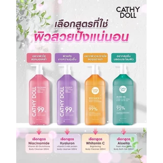 Cathy Doll Vitamin Body Cleanser 520ml เคที่ดอลล์ เจลอาบน้ำ วิตามิน