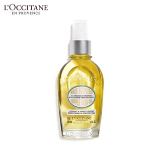 L'Occitane Almond Supple Skin Oil 100ml ล็อกซิทาน ออยล์กระชั…