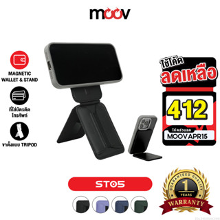 [412บ.โค้ดคุ้ม] Moov ST05 Magnetic Wallet & Stand ที่ใส่บัตร…