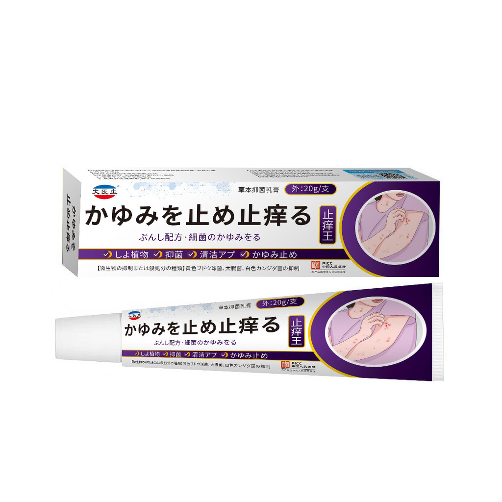 สินค้าใหม่ทุกวัน/ญี่ปุ่น Anti-Itch King Skin Cream Anti-Itch Anti-Itch Anti-Itch Anti-Itch Anti-Itch