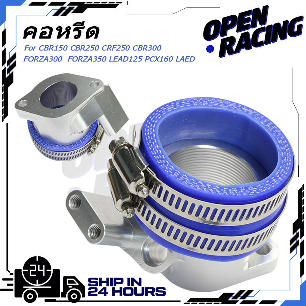 KENADA RACING อะไหล่แต่ง คอหรีดตั้ง CNC คอหลีดลิ้นเร่ง สำหรับ Lead125 PCX160 CBR150-300 Forza350 จีอ