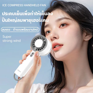 พัดลมพกพา Ice Cooling Mini Fan พัดลมไอเย็น ขนาดเล็ก ปรับระดับได้ 3 ระดับ พัดลมมือถือ ชาร์จใหม่ได้
