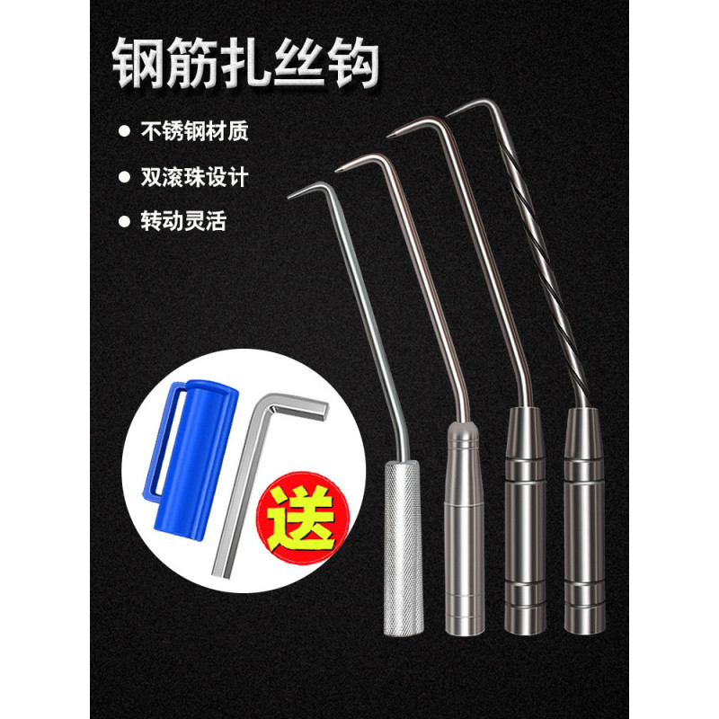Rebar Hook Tying Rebar Tying Hook Rebar Tying Hook Rebar Worker Tying Hook สแตนเลสผูกลวด Tying Wire 