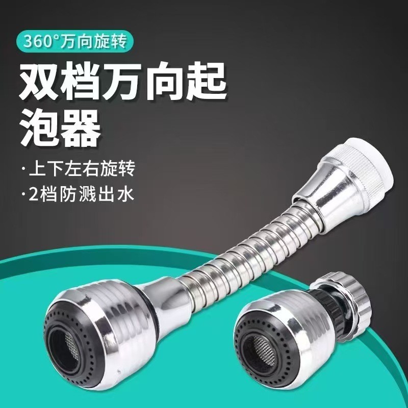 360°Universal Faucet Extension Pipe Extension Extension ท่อหมุนในครัวเรือน Universal Handy Tool Join