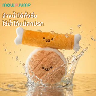 MewaJump ของเล่นแมวรูปขนม ผ้ากำมะหยี่นุ่ม ทนกัด ช่วยขัดฟัน มีเสียงล่อแมวและแคทนิป