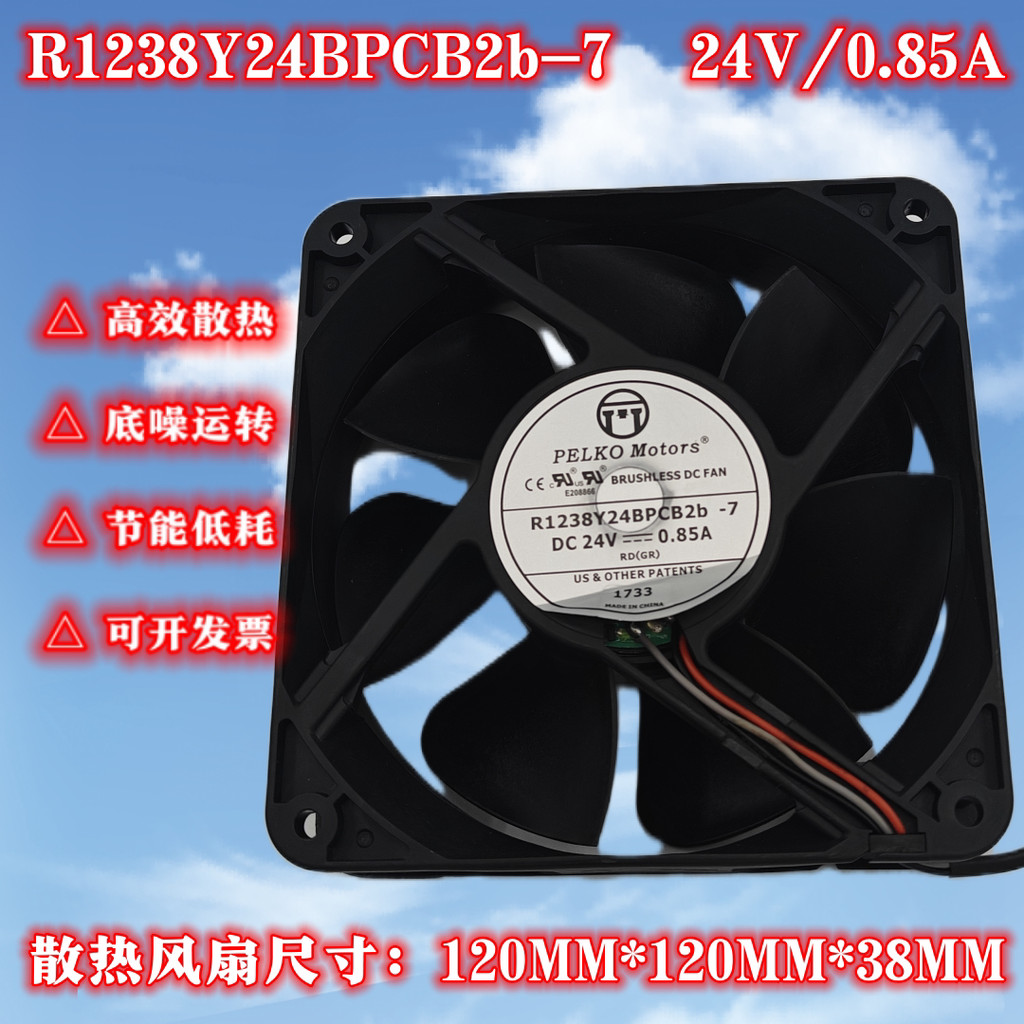 [พัดลมระบายความร้อนคอมพิวเตอร์] PELKO Motors R1238Y24BPCB2b-7 24V 0.85A พัดลมระบายความร้อนอินเวอร์เต