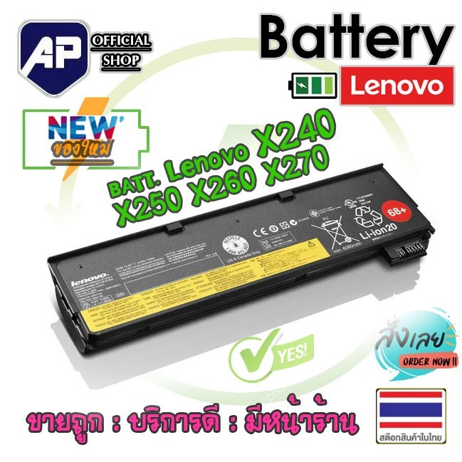 Battery แบตเตอรี่ โน๊ตบุ๊ก Lenovo ⚡ X240 9cell X250 X260 X270 T440 T450 T460  T460p T470p W550s T550