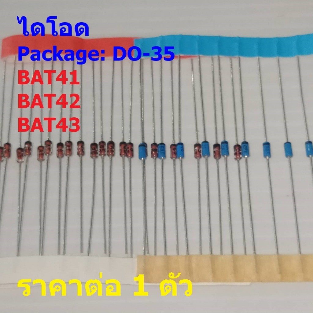 ไดโอด ไดโอดชอตต์กี้ Schottky Diode BAT41 BAT42 BAT43 #DO-35 (1 ตัว)