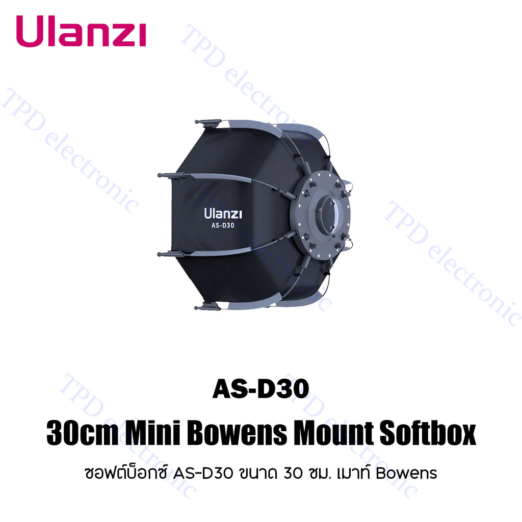 Ulanzi  AS-D30 30cm Mini Bowens Mount Softbox ซอฟต์บ็อกซ์ AS-D30  ขนาด 30 ซม. เมาท์ Bowens