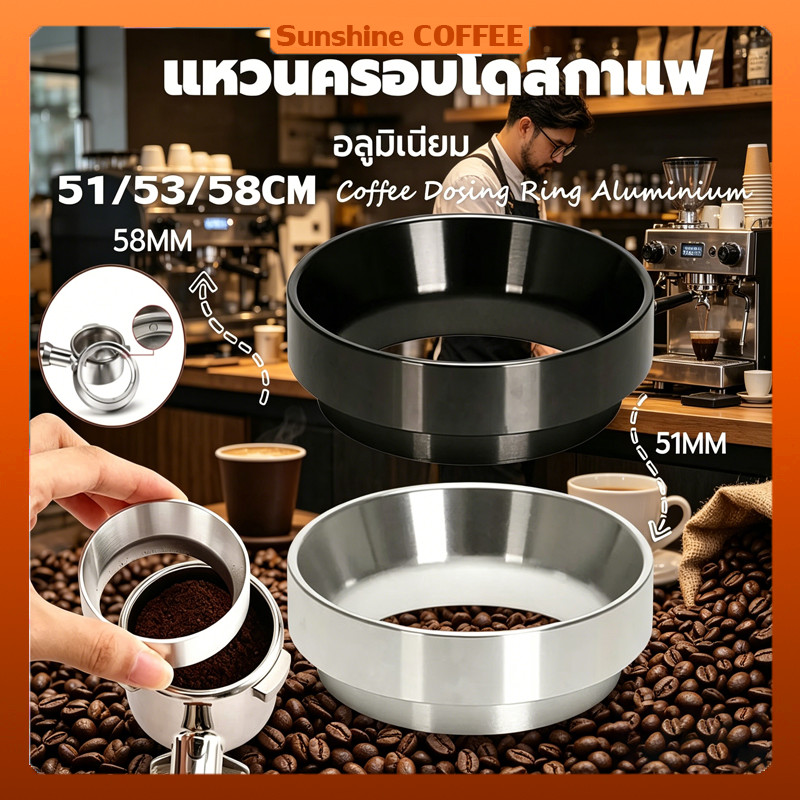 ปลาค็อดสินค้าพร้อมส่ง✔ แหวนครอบด้ามกาแฟ แหวนทํายากาแฟ อลูมิเนียม 51/53/58มม