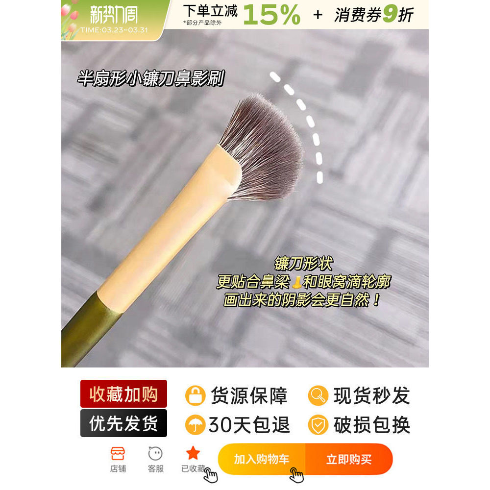 Anti-Aging Half-Fan Nose Shadow Brush Beveled Contouring Nose Shadow Brush แปรงแต่งหน้า Beveled Mode