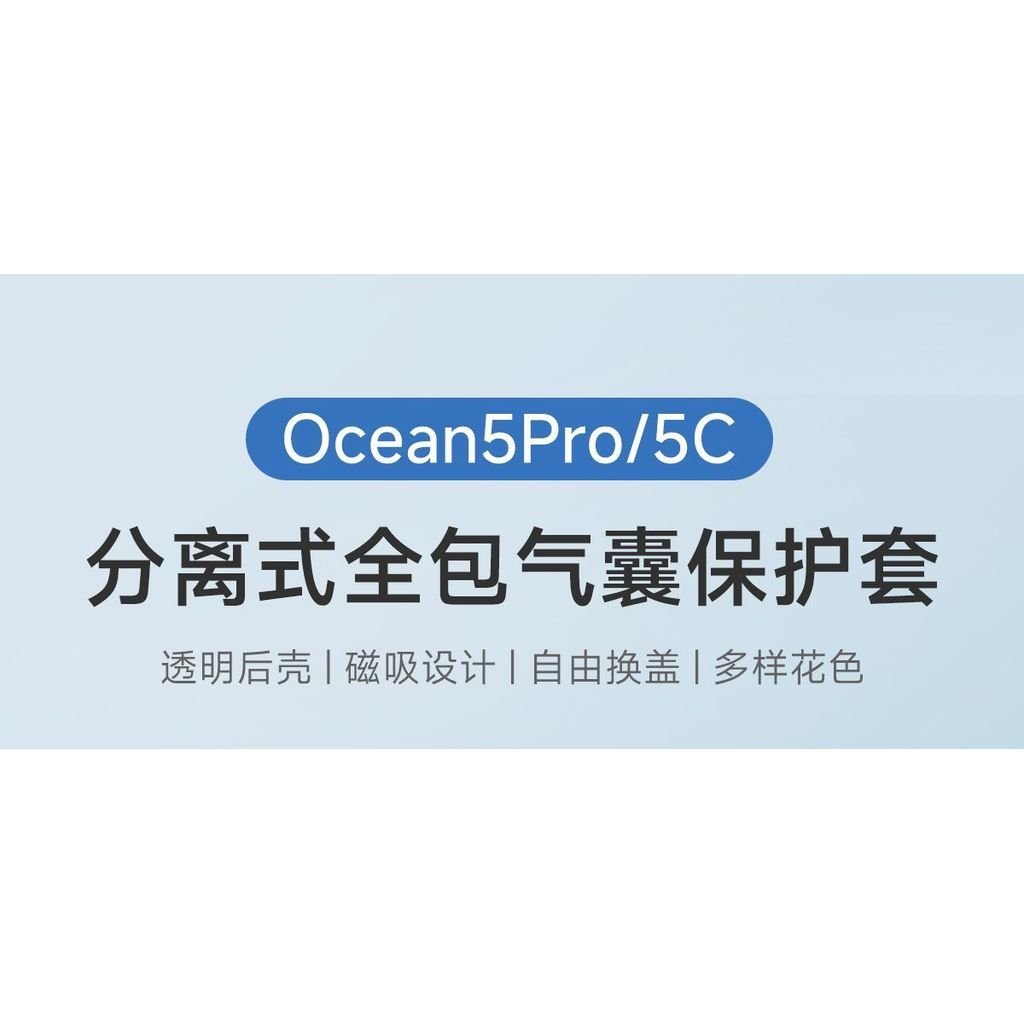 IReader Ocean5 Pro/Ocean5 C E-Book Magnetic Separator Protective Case Sleep [จัดส่งในวันเดียวกัน]
